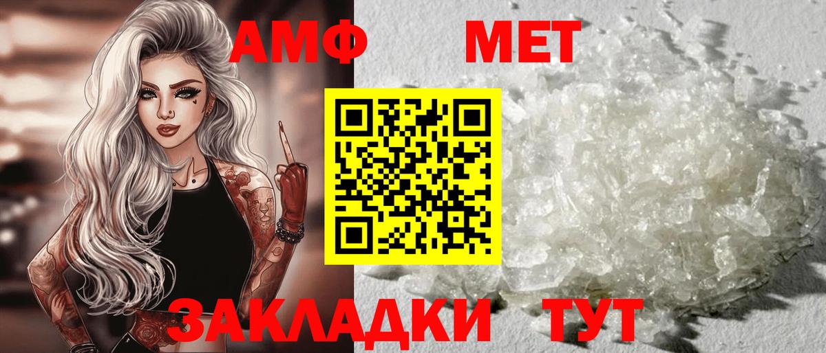 АМФЕТАМИН 98% Шумерля