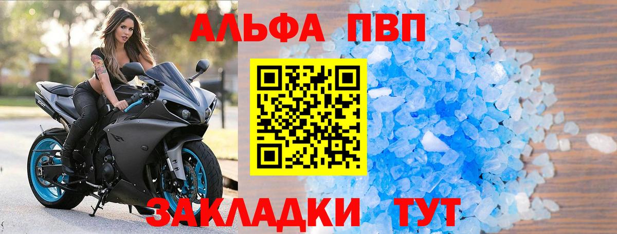 A-PVP Соль Шумерля