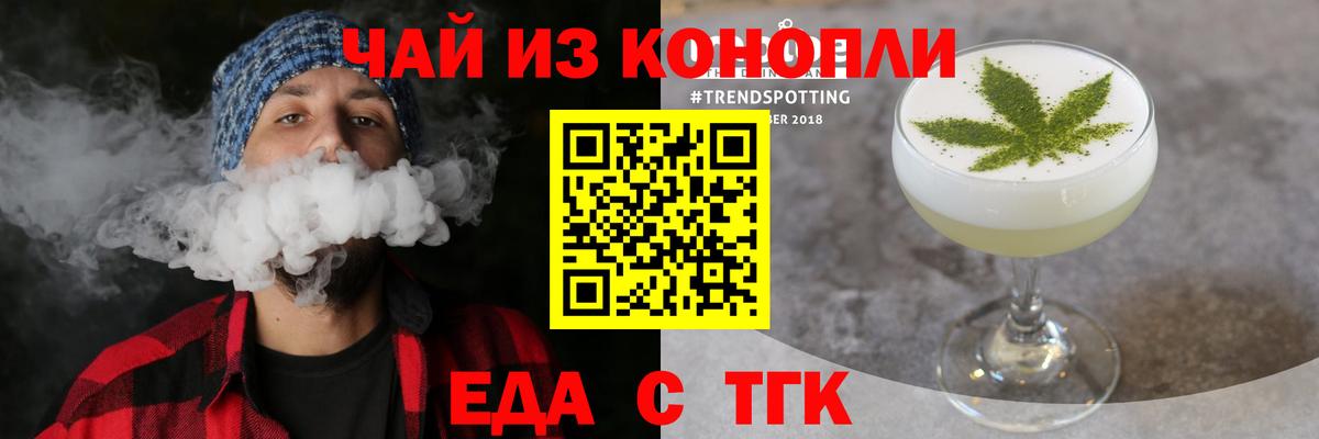 Шумерля  Еда ТГК марихуана  Вход с VPN 
