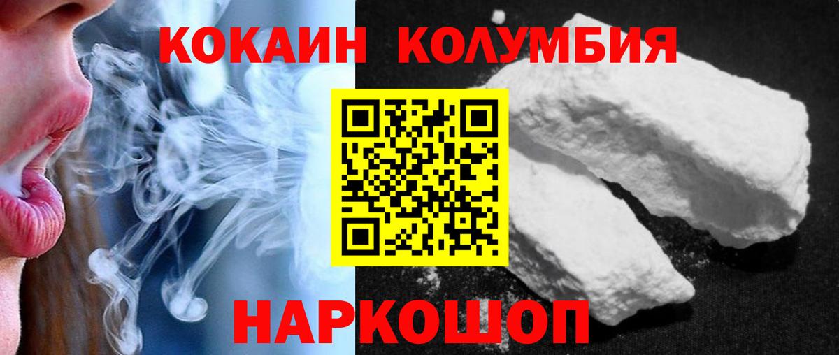Кокаин 99% Шумерля