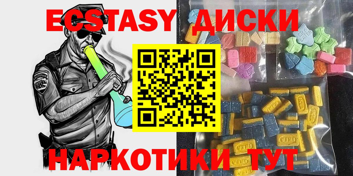 Экстази 99%  закладки  Шумерля  Вход с VPN 