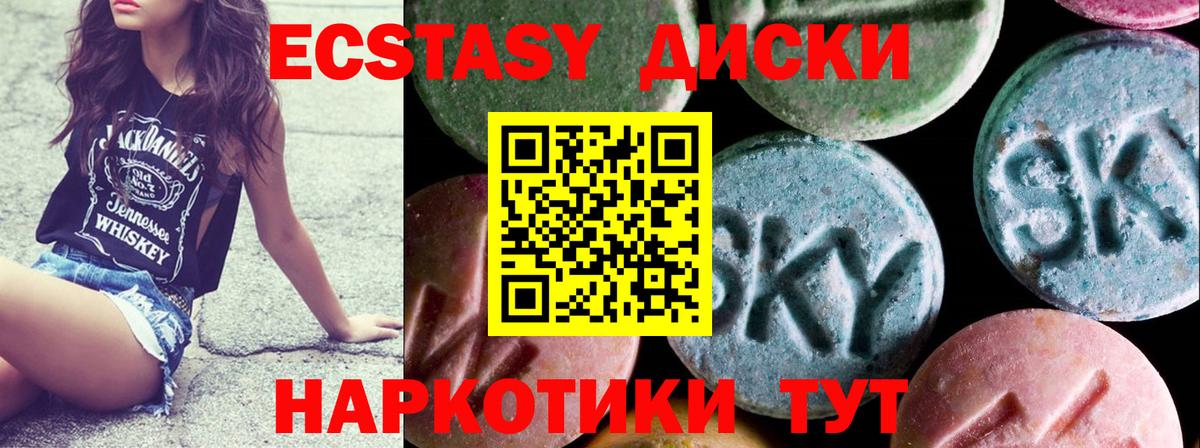 Экстази круглые Шумерля