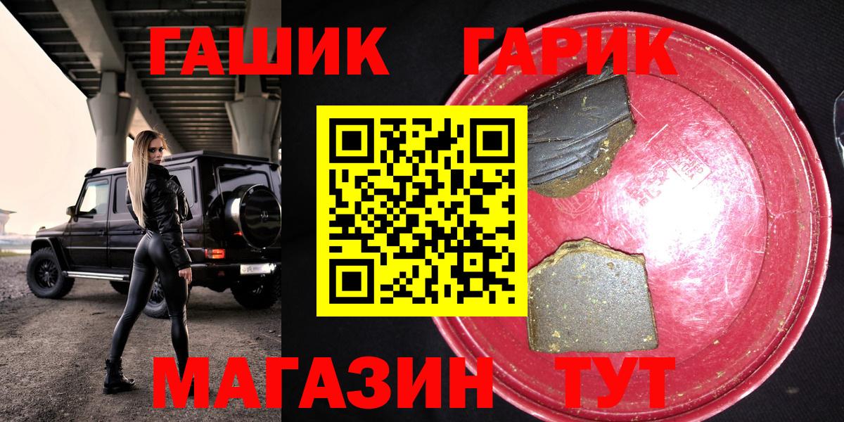 купить наркоту  ГАШ хэш  Вход с VPN  Шумерля  ГАШИШ гашик 