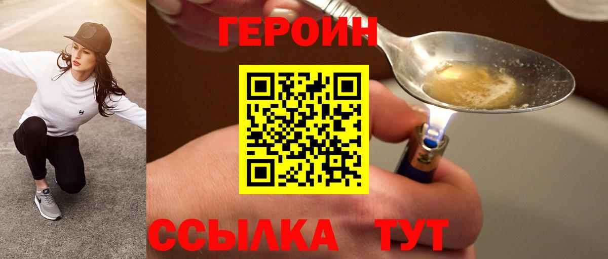 Шумерля  ГЕРОИН Афган  Вход с VPN 