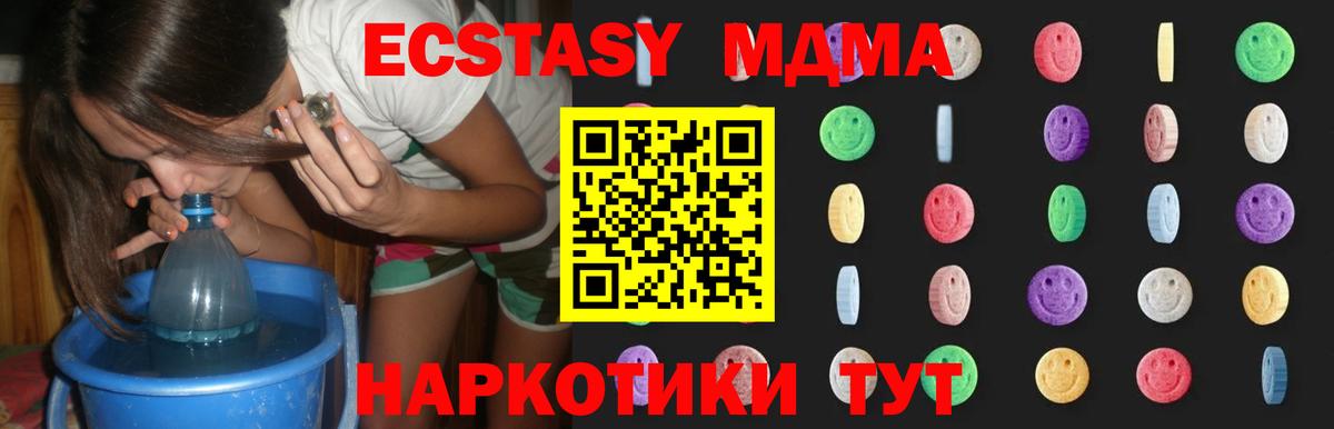 MDMA crystal  МДМА crystal  Вход с VPN  MDMA  Шумерля 
