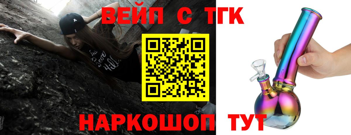ТГК концентрат  Вход с VPN  Шумерля 