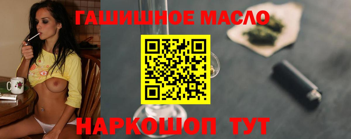 Дистиллят ТГК вейп с тгк Шумерля