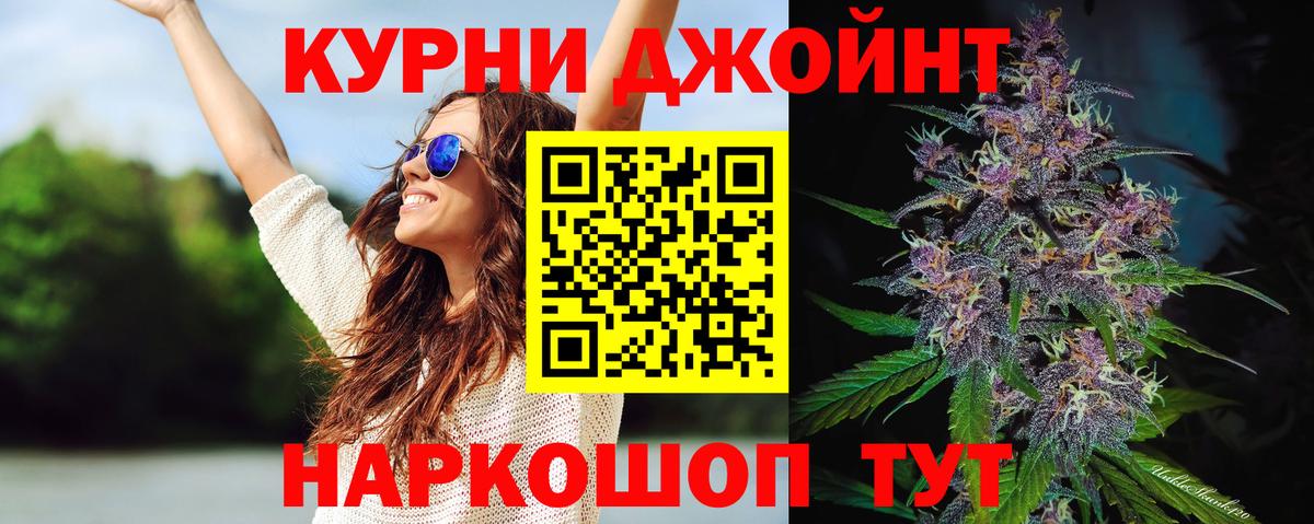 Шишки марихуана VHQ  Шишки марихуана семена  Канабис Amnesia  Конопля Bruce Banner  Шумерля  Вход с VPN 